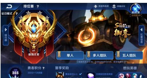 规赛里按下