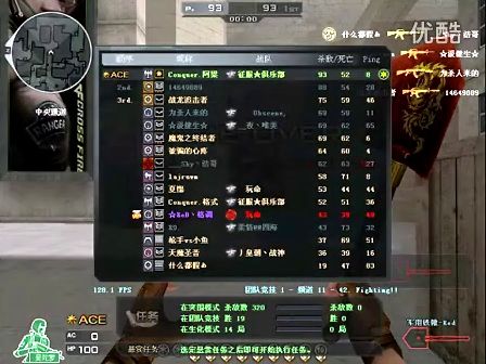 前者的真实